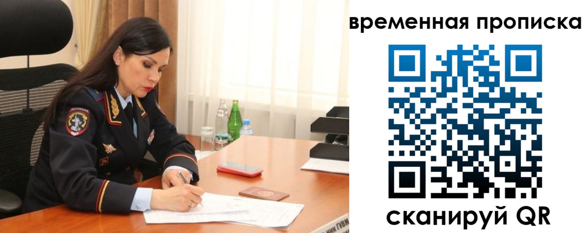временная регистрация для школы в Ухте