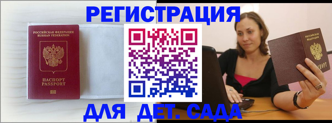 временная прописка в Ухте