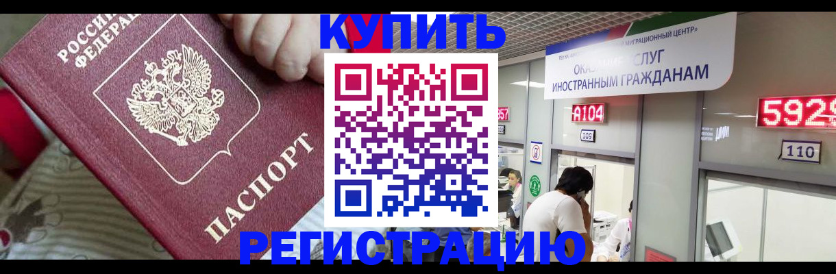 миграционный учет в Ухте
