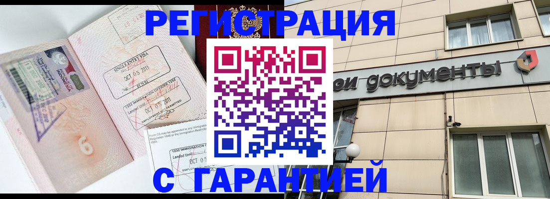 прописка гарантия в Ухте